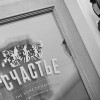 Rightmark Group managed to prevent closure of a popular Schastye restaurant in the historic centre of St. Petersburg.